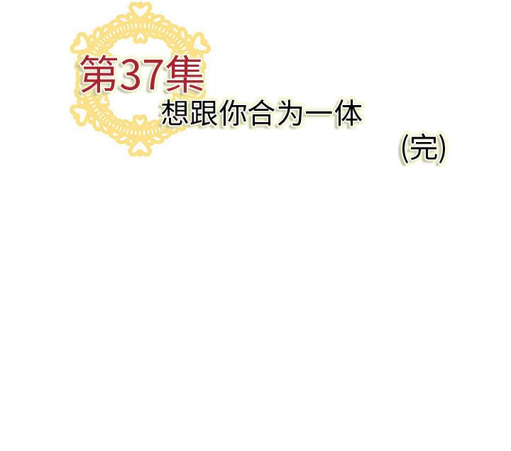 内衣社的新职员[抖漫]韩漫全集-内衣社的新职员-第 37 章无删减无遮挡章节图片 