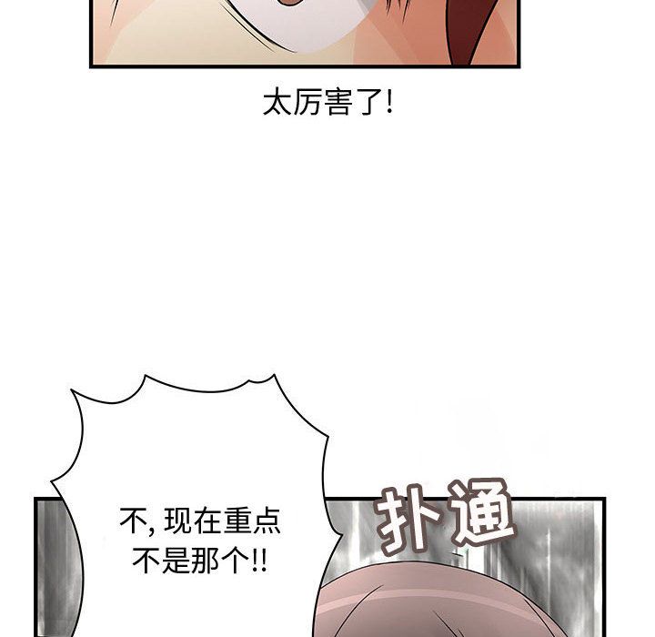 内衣社的新职员[抖漫]韩漫全集-内衣社的新职员-第 37 章无删减无遮挡章节图片 