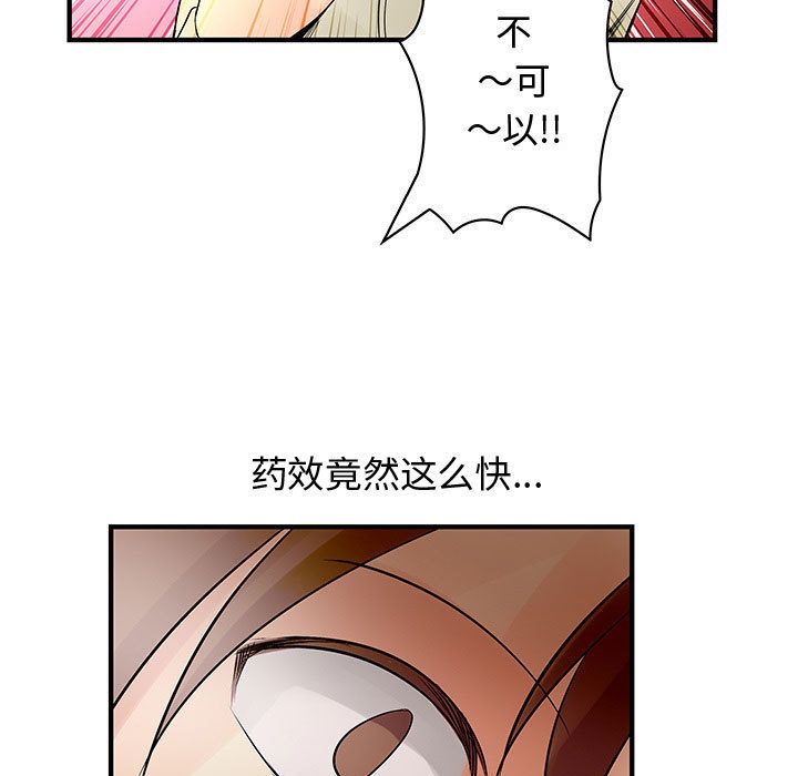 内衣社的新职员[抖漫]韩漫全集-内衣社的新职员-第 37 章无删减无遮挡章节图片 