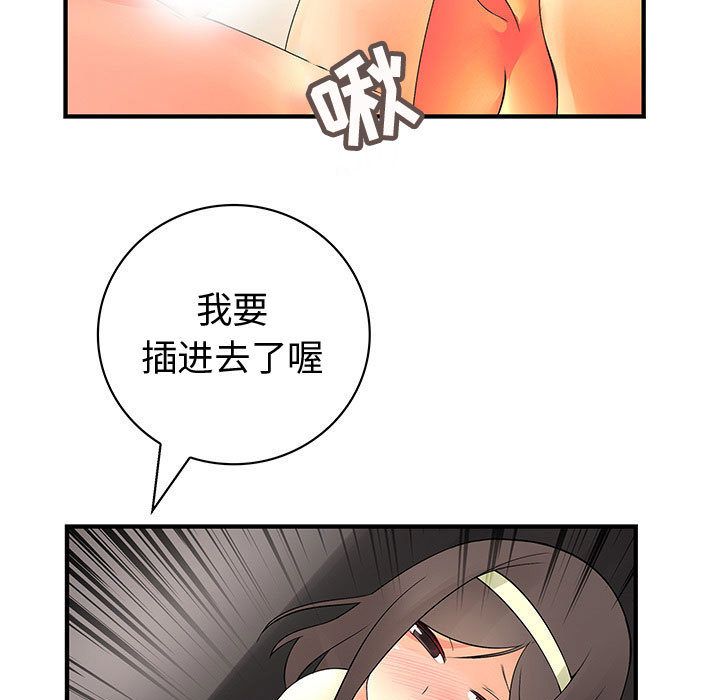 内衣社的新职员[抖漫]韩漫全集-内衣社的新职员-第 37 章无删减无遮挡章节图片 
