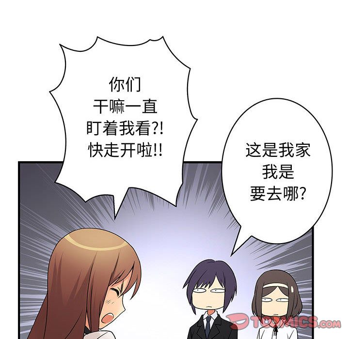 内衣社的新职员[抖漫]韩漫全集-内衣社的新职员-第 38 章无删减无遮挡章节图片 
