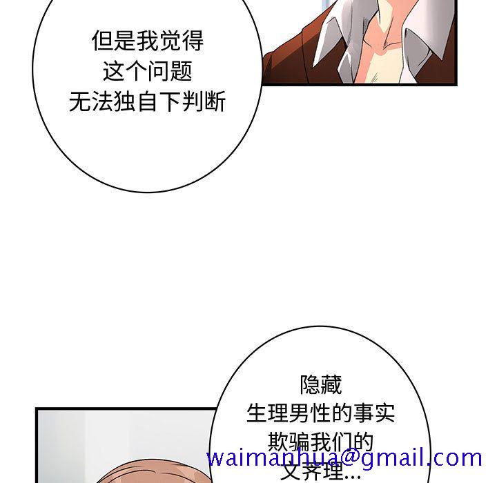 内衣社的新职员[抖漫]韩漫全集-内衣社的新职员-第 38 章无删减无遮挡章节图片 