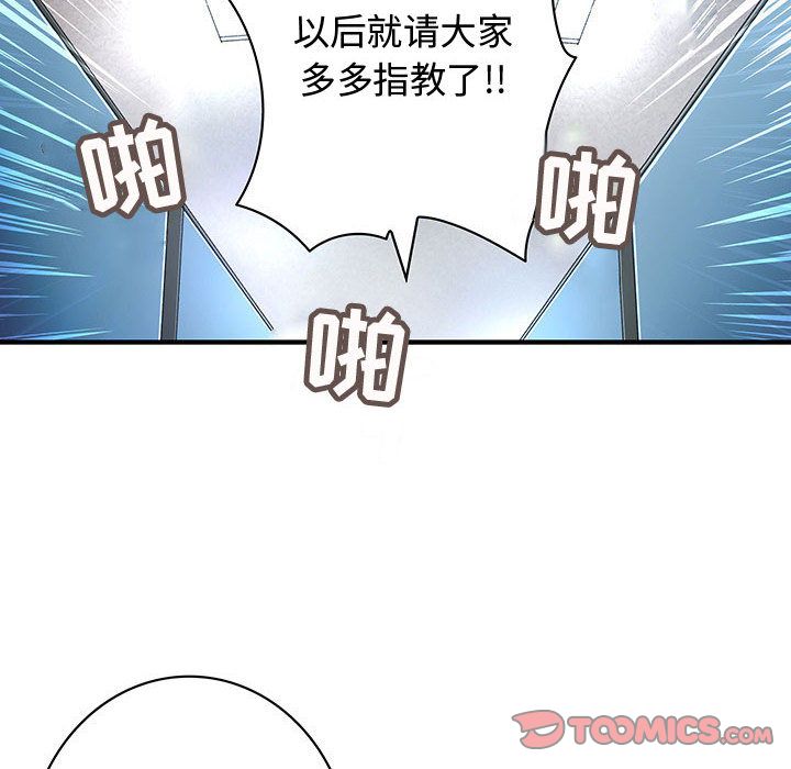 内衣社的新职员[抖漫]韩漫全集-内衣社的新职员-第 38 章无删减无遮挡章节图片 