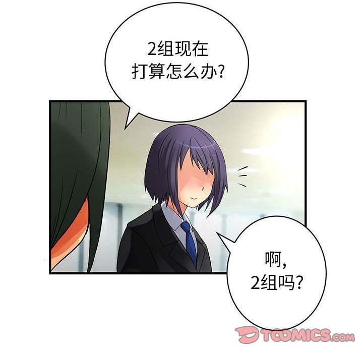内衣社的新职员[抖漫]韩漫全集-内衣社的新职员-第 38 章无删减无遮挡章节图片 