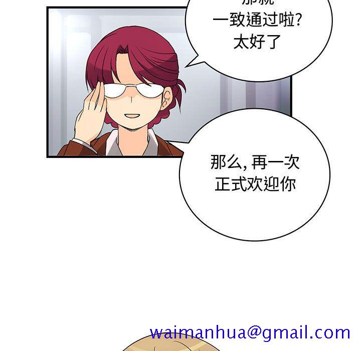 内衣社的新职员[抖漫]韩漫全集-内衣社的新职员-第 38 章无删减无遮挡章节图片 