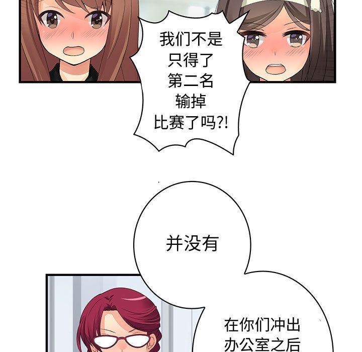 内衣社的新职员[抖漫]韩漫全集-内衣社的新职员-第 38 章无删减无遮挡章节图片 