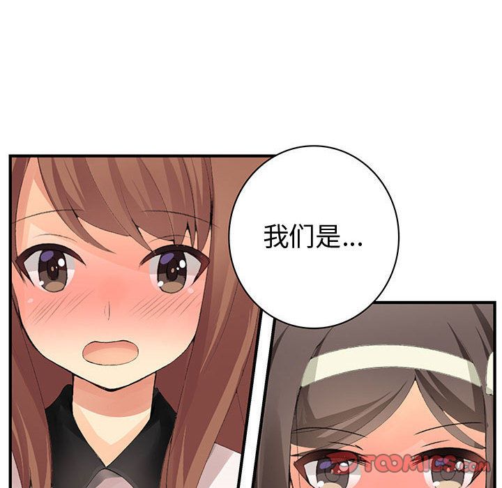 内衣社的新职员[抖漫]韩漫全集-内衣社的新职员-第 38 章无删减无遮挡章节图片 