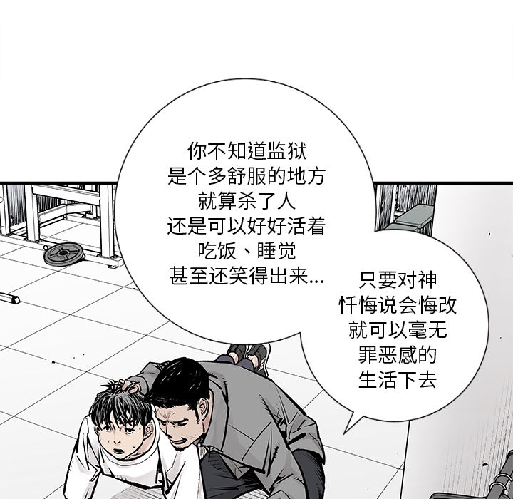 邪恶血统[抖漫]韩漫全集-邪恶血统-第 0 章无删减无遮挡章节图片 