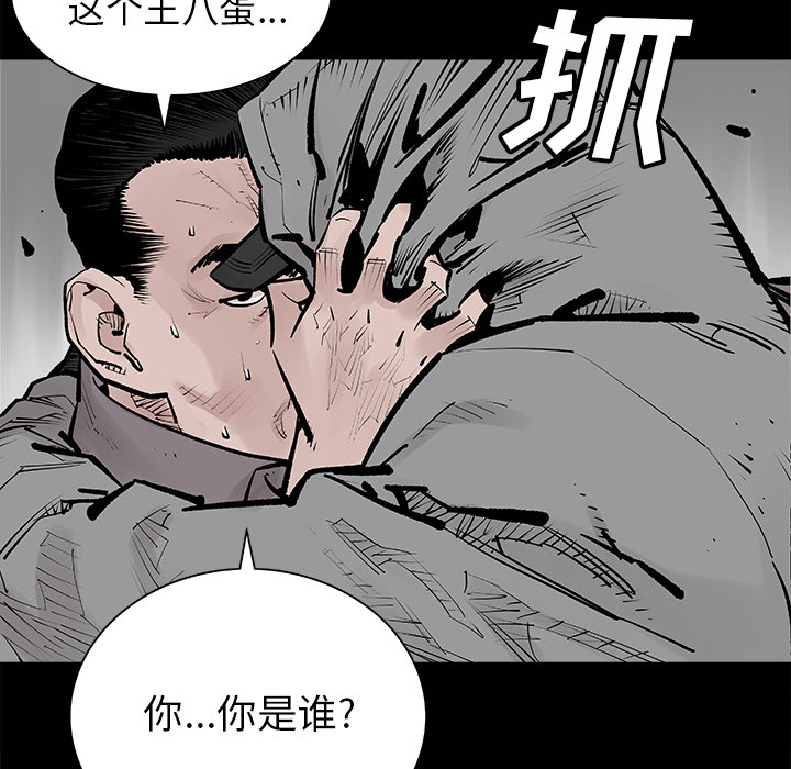 邪恶血统[抖漫]韩漫全集-邪恶血统-第 2 章无删减无遮挡章节图片 