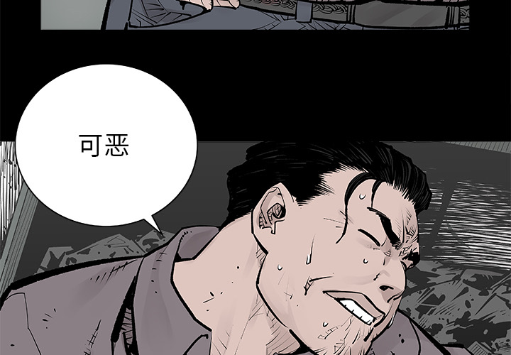 邪恶血统[抖漫]韩漫全集-邪恶血统-第 2 章无删减无遮挡章节图片 