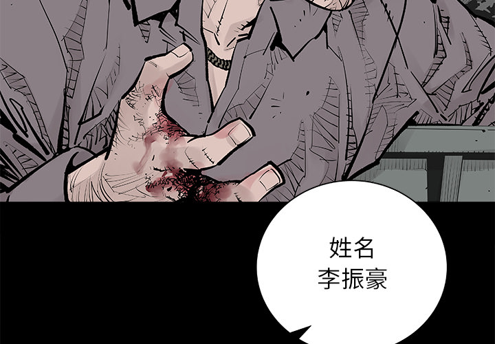 邪恶血统[抖漫]韩漫全集-邪恶血统-第 2 章无删减无遮挡章节图片 
