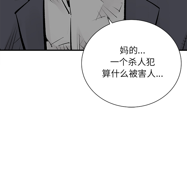 邪恶血统[抖漫]韩漫全集-邪恶血统-第 2 章无删减无遮挡章节图片 