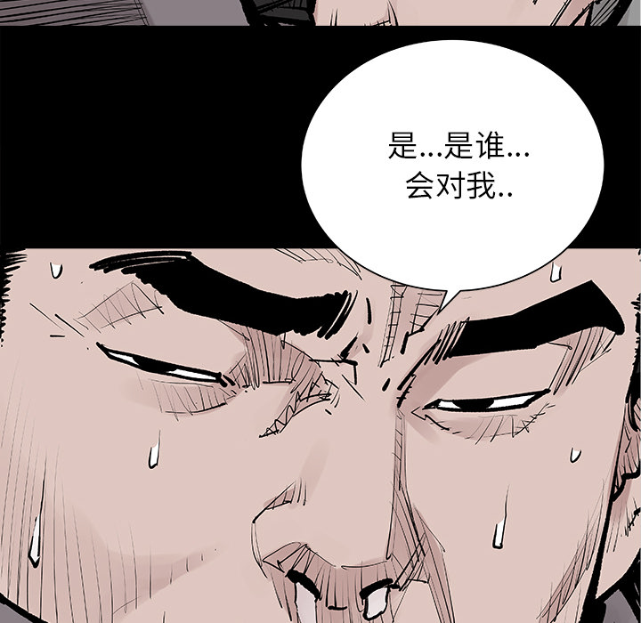邪恶血统[抖漫]韩漫全集-邪恶血统-第 2 章无删减无遮挡章节图片 