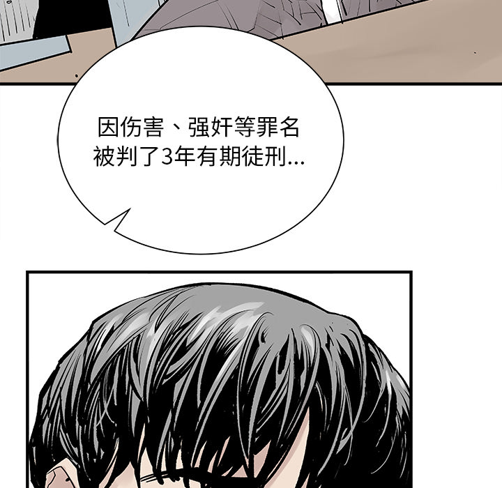 邪恶血统[抖漫]韩漫全集-邪恶血统-第 3 章无删减无遮挡章节图片 