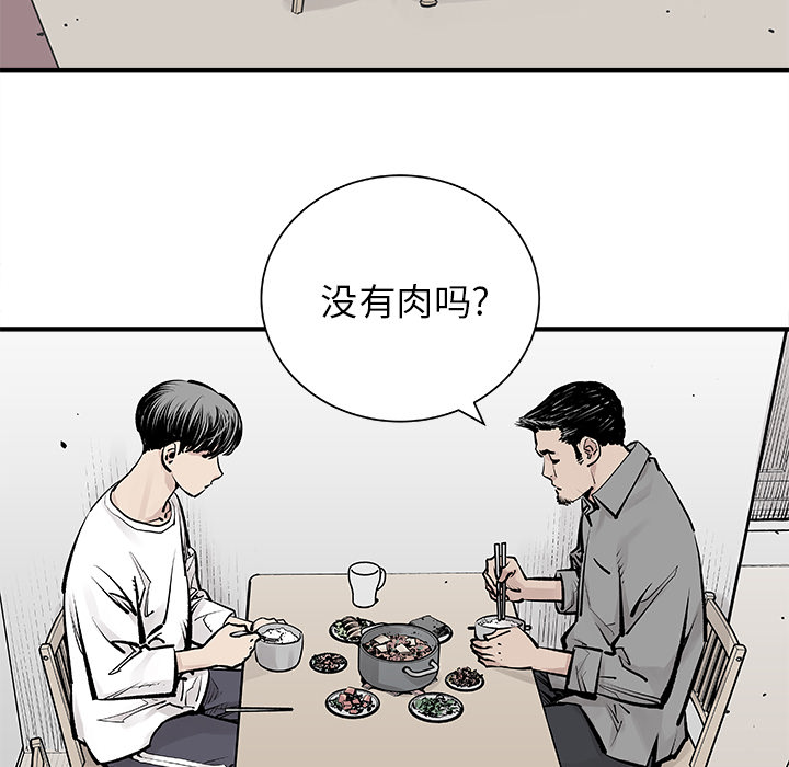 邪恶血统[抖漫]韩漫全集-邪恶血统-第 3 章无删减无遮挡章节图片 