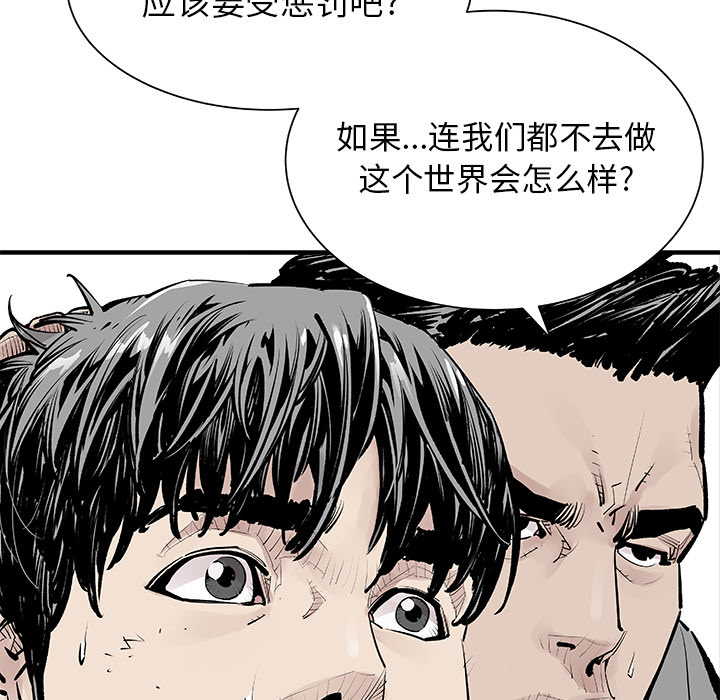 邪恶血统[抖漫]韩漫全集-邪恶血统-第 3 章无删减无遮挡章节图片 