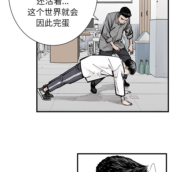 邪恶血统[抖漫]韩漫全集-邪恶血统-第 3 章无删减无遮挡章节图片 