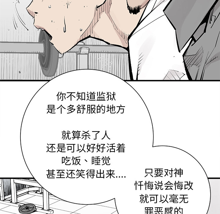 邪恶血统[抖漫]韩漫全集-邪恶血统-第 3 章无删减无遮挡章节图片 