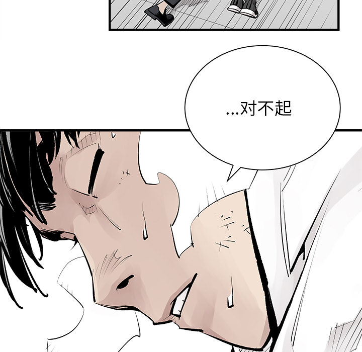 邪恶血统[抖漫]韩漫全集-邪恶血统-第 3 章无删减无遮挡章节图片 