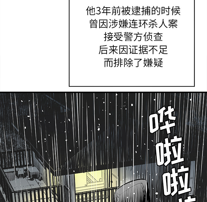 邪恶血统[抖漫]韩漫全集-邪恶血统-第 3 章无删减无遮挡章节图片 