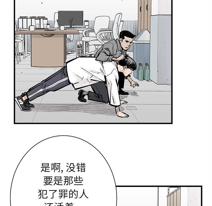 邪恶血统[抖漫]韩漫全集-邪恶血统-第 3 章无删减无遮挡章节图片 