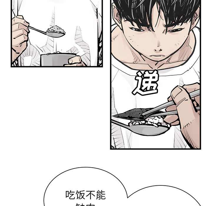 邪恶血统[抖漫]韩漫全集-邪恶血统-第 3 章无删减无遮挡章节图片 