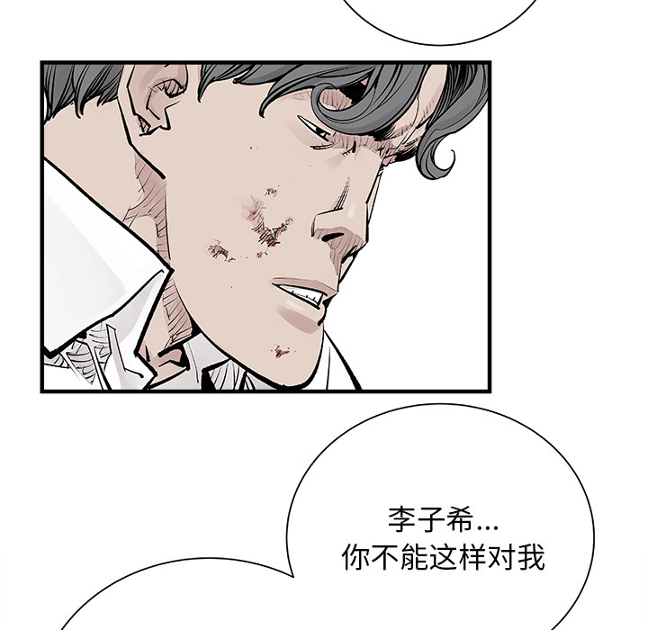 邪恶血统[抖漫]韩漫全集-邪恶血统-第 4 章无删减无遮挡章节图片 