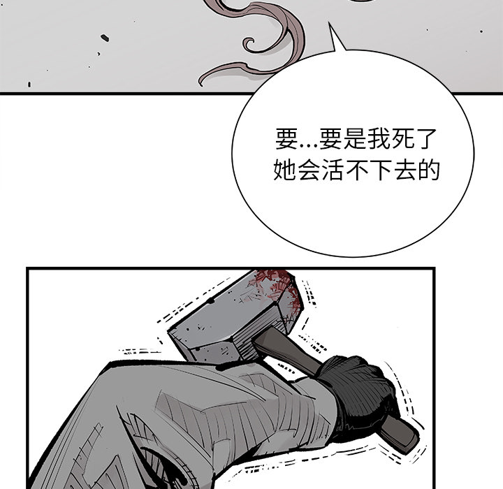 邪恶血统[抖漫]韩漫全集-邪恶血统-第 4 章无删减无遮挡章节图片 