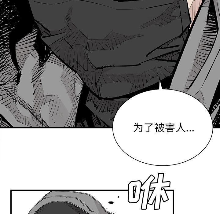 邪恶血统[抖漫]韩漫全集-邪恶血统-第 4 章无删减无遮挡章节图片 