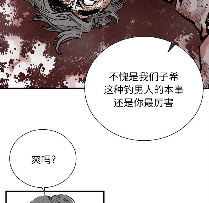 邪恶血统[抖漫]韩漫全集-邪恶血统-第 4 章无删减无遮挡章节图片 