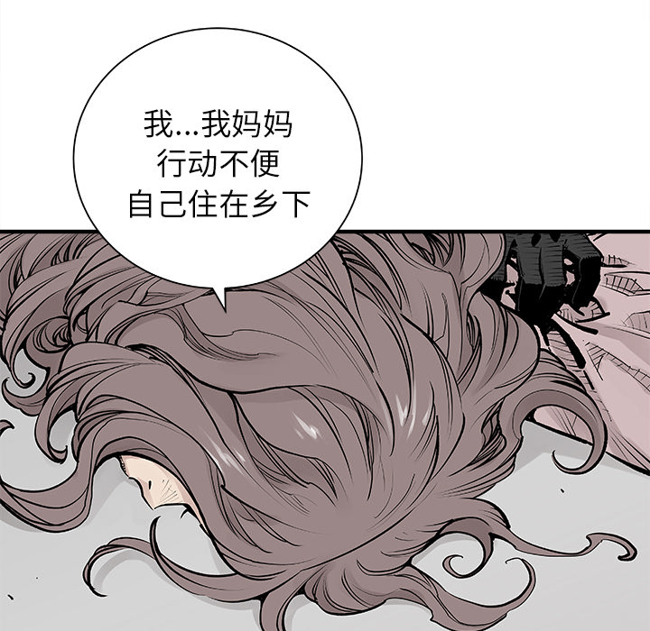 邪恶血统[抖漫]韩漫全集-邪恶血统-第 4 章无删减无遮挡章节图片 