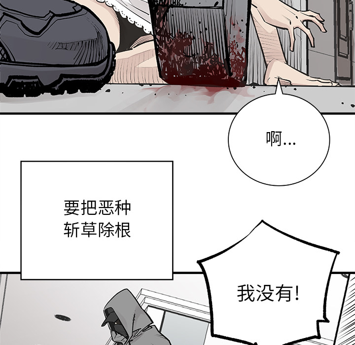 邪恶血统[抖漫]韩漫全集-邪恶血统-第 4 章无删减无遮挡章节图片 