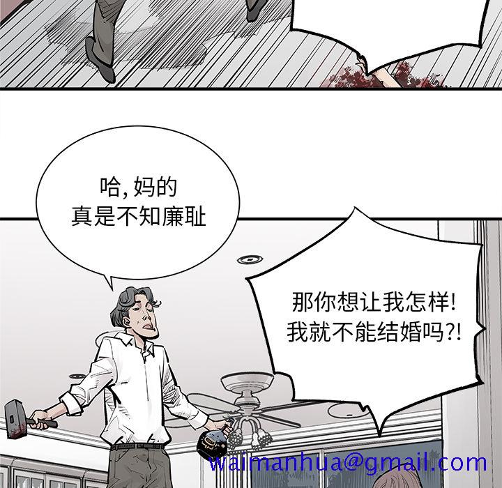 邪恶血统[抖漫]韩漫全集-邪恶血统-第 4 章无删减无遮挡章节图片 