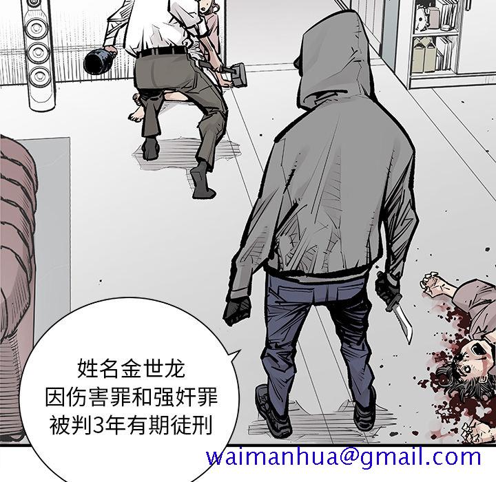 邪恶血统[抖漫]韩漫全集-邪恶血统-第 4 章无删减无遮挡章节图片 