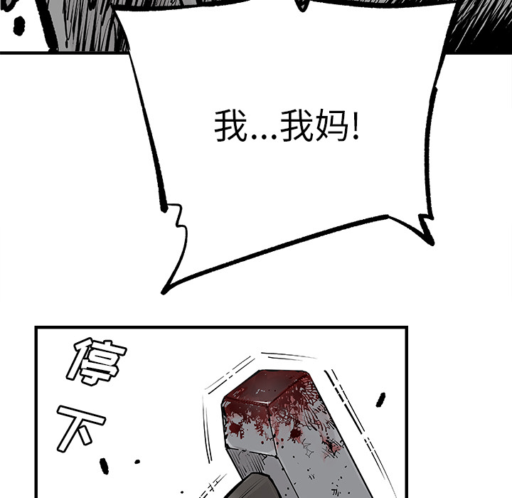 邪恶血统[抖漫]韩漫全集-邪恶血统-第 4 章无删减无遮挡章节图片 