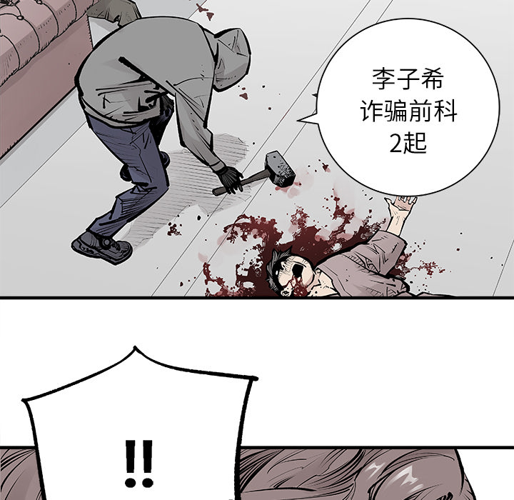 邪恶血统[抖漫]韩漫全集-邪恶血统-第 4 章无删减无遮挡章节图片 