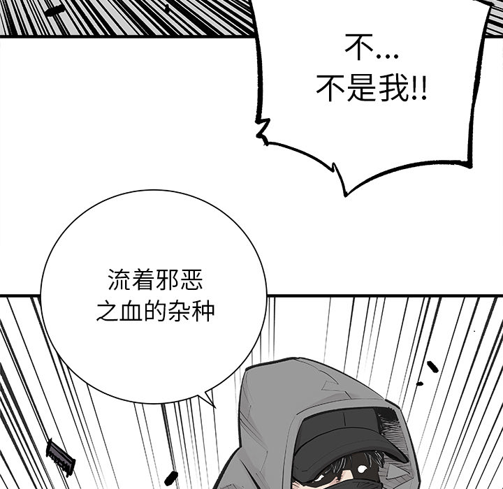 邪恶血统[抖漫]韩漫全集-邪恶血统-第 4 章无删减无遮挡章节图片 