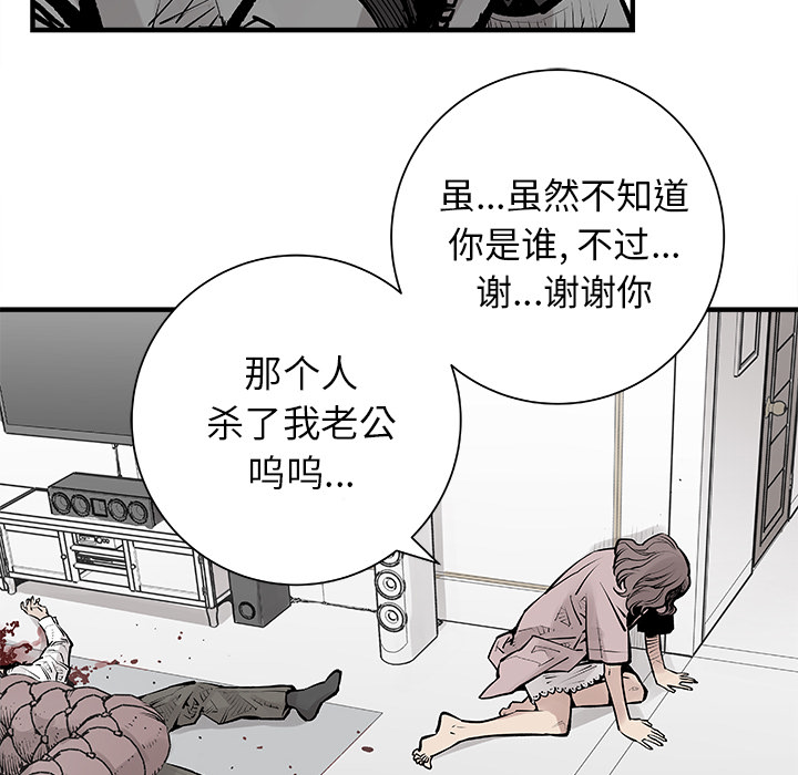 邪恶血统[抖漫]韩漫全集-邪恶血统-第 4 章无删减无遮挡章节图片 