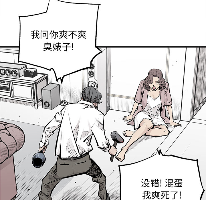 邪恶血统[抖漫]韩漫全集-邪恶血统-第 4 章无删减无遮挡章节图片 