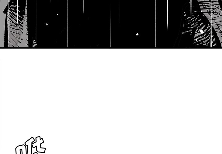 邪恶血统[抖漫]韩漫全集-邪恶血统-第 4 章无删减无遮挡章节图片 