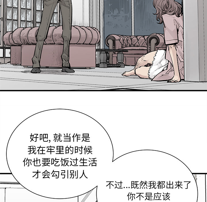 邪恶血统[抖漫]韩漫全集-邪恶血统-第 4 章无删减无遮挡章节图片 