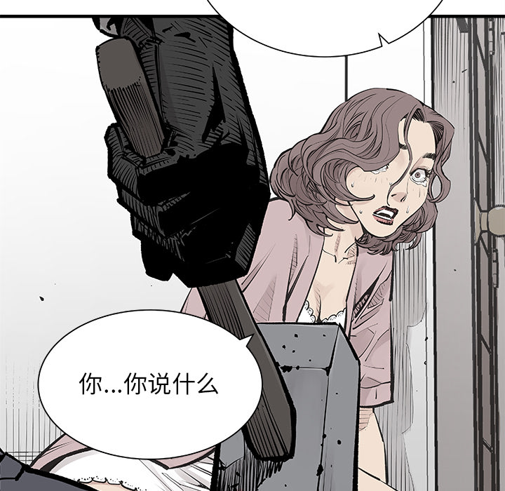 邪恶血统[抖漫]韩漫全集-邪恶血统-第 4 章无删减无遮挡章节图片 
