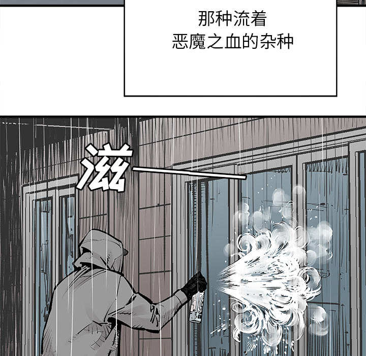 邪恶血统[抖漫]韩漫全集-邪恶血统-第 4 章无删减无遮挡章节图片 
