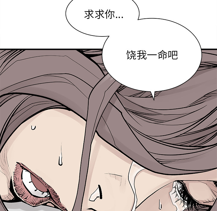 邪恶血统[抖漫]韩漫全集-邪恶血统-第 4 章无删减无遮挡章节图片 