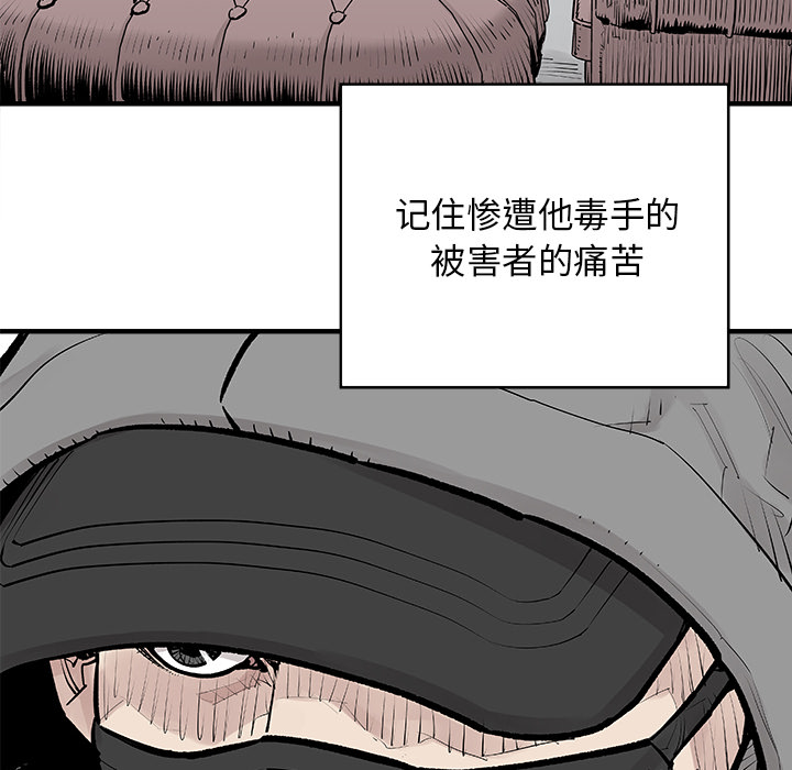 邪恶血统[抖漫]韩漫全集-邪恶血统-第 4 章无删减无遮挡章节图片 
