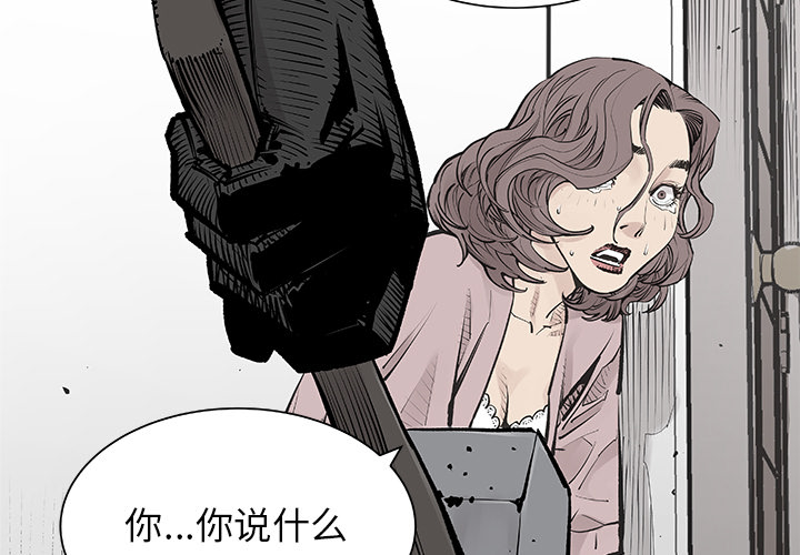 邪恶血统[抖漫]韩漫全集-邪恶血统-第 5 章无删减无遮挡章节图片 