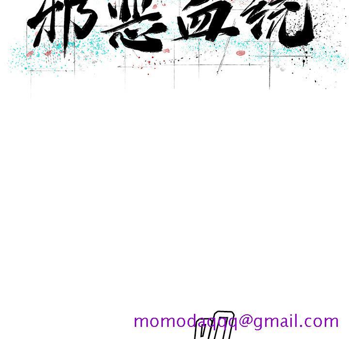 邪恶血统[抖漫]韩漫全集-邪恶血统-第 5 章无删减无遮挡章节图片 