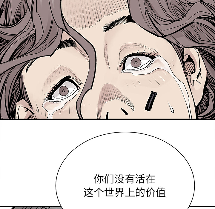 邪恶血统[抖漫]韩漫全集-邪恶血统-第 5 章无删减无遮挡章节图片 