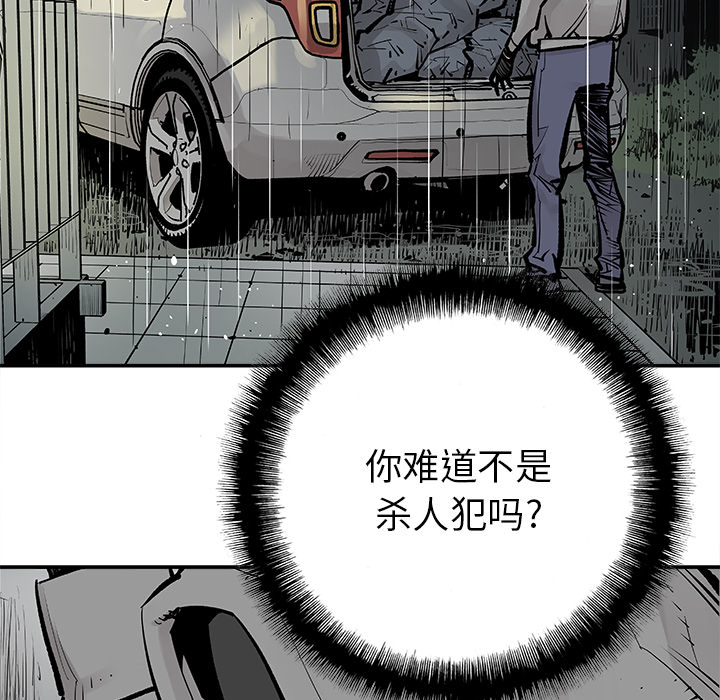 邪恶血统[抖漫]韩漫全集-邪恶血统-第 5 章无删减无遮挡章节图片 