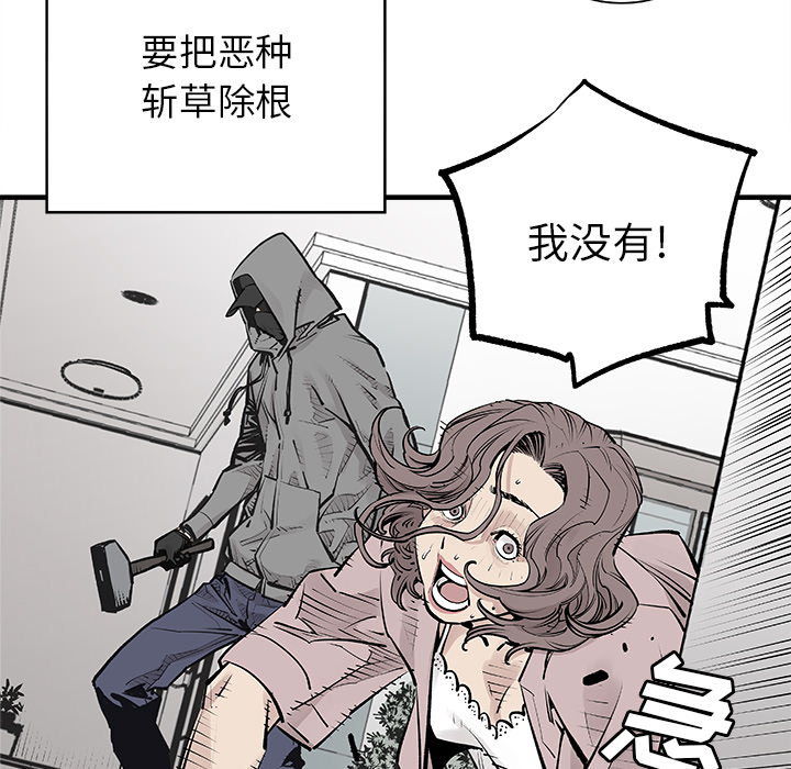 邪恶血统[抖漫]韩漫全集-邪恶血统-第 5 章无删减无遮挡章节图片 